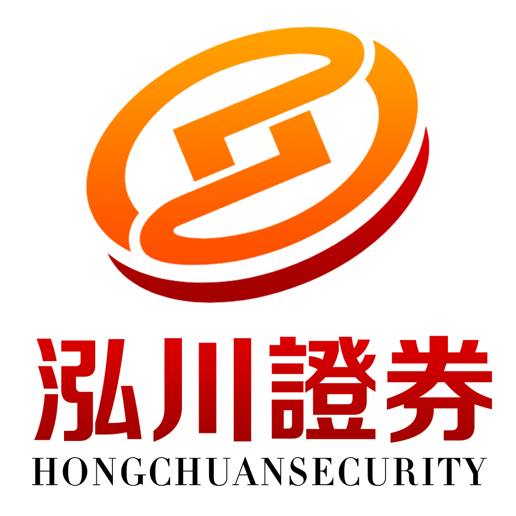 泓川证券-在线配资方便快捷